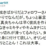 レス2番の画像1