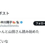 レス1番の画像1