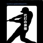 レス1番の画像1