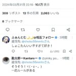 レス1番の画像1