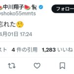 レス47番の画像1