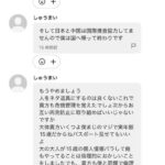 レス2番の画像5