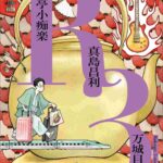 レス1番の画像2