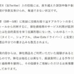 レス91番の画像1