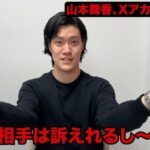 レス8番の画像2