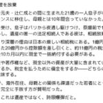 レス1番の画像1