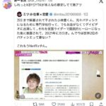 レス1番の画像1