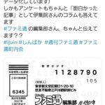 レス1番の画像2