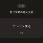 レス37番の画像2