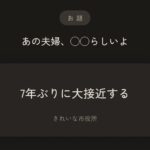レス9番の画像1
