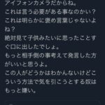 レス30番の画像2