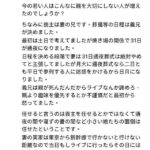 レス6番の画像1