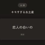 レス89番の画像3