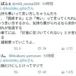 レス3番の画像1