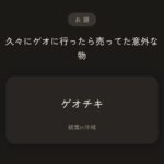 レス104番の画像2