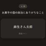 レス16番の画像2