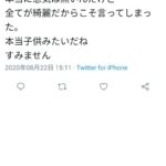 レス38番の画像1