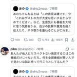 レス1番の画像1