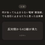 レス2番の画像3