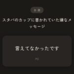 レス28番の画像2