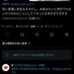 レス12番の画像1