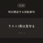 レス54番の画像2