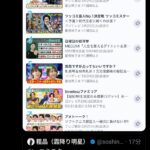 レス18番の画像1