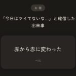 レス7番の画像1