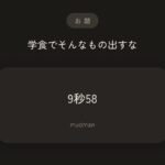 レス2番の画像2