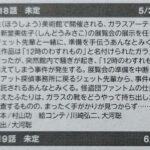 レス33番の画像2