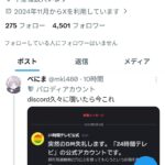 レス29番の画像1