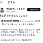 レス1番の画像2