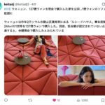レス1番の画像1