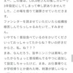レス2番の画像1