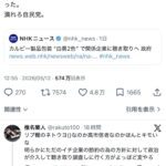 レス1番の画像1