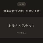レス54番の画像1