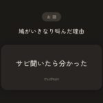 レス37番の画像3