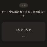 レス9番の画像2