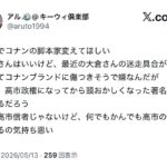 レス4番の画像5