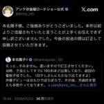 レス2番の画像3