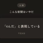 レス69番の画像1