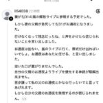 レス6番の画像2