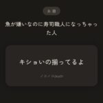レス138番の画像1
