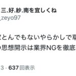 レス4番の画像4