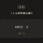 レス28番の画像1