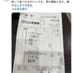 レス3番の画像3