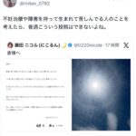 レス1番の画像1