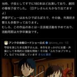 レス2番の画像2