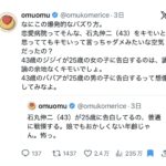 レス1番の画像6