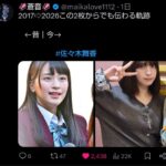 レス7番の画像2